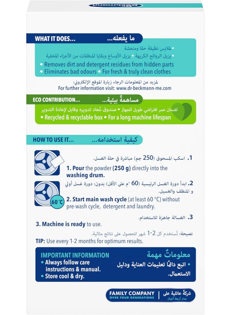 دكتور بيكمان منظف صحي لغسالة الملابس 250 جم - Image 3